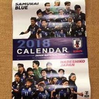 2018壁掛けサッカー日本代表カレンダー