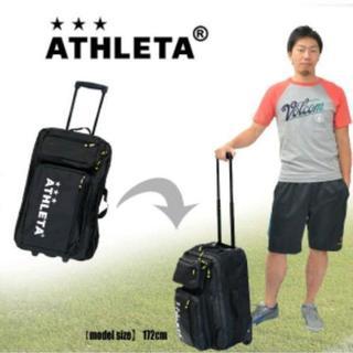 アスレタ キャリーバッグ