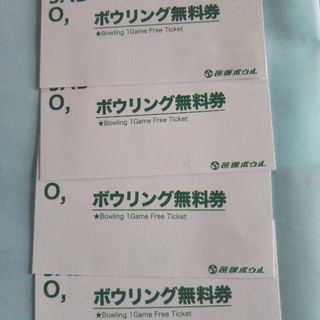 笹塚ボウル　無料券　4枚