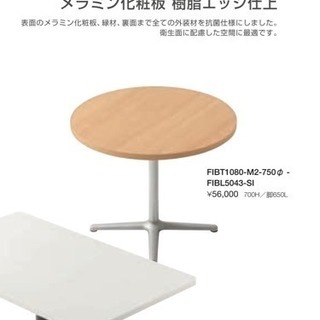 【ブランド】カフェ丸テーブル【美品】4台セット