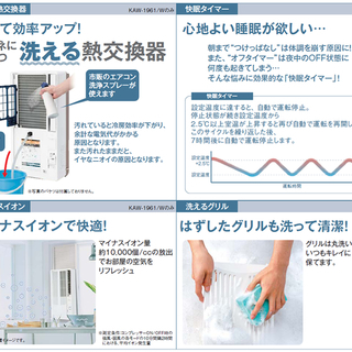 KOIZUMI 小泉成器株式会社 ルームエアコン ウィンドエアコン 窓