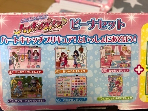ハートキャッチプリキュアビーナセット なんの 大久保のおもちゃの中古あげます 譲ります ジモティーで不用品の処分