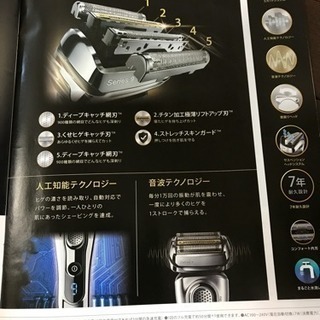 （終了）【新品未開封】BRAUN（ブラウン）シェーバー Series9 9280CC