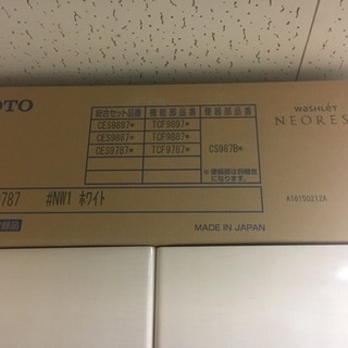 TOTO製 ネオレスト DH1 機能部 便座 2set