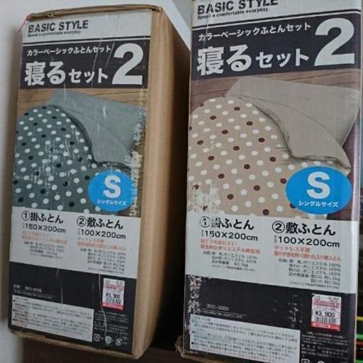 新品 しまむら シングル布団 ２点セット ２つ 子供のパパ 鹿児島の家具の中古あげます 譲ります ジモティーで不用品の処分