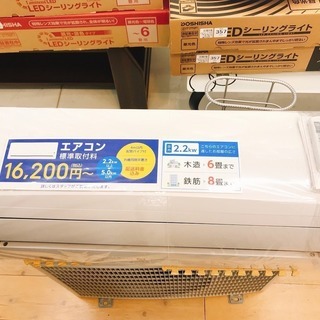安心の6ヶ月メーカー修理保証付！！CORONAのルームエアコンです！！！