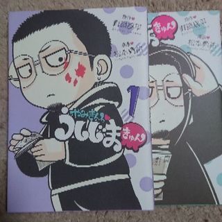 やみきんっ うしじまきゅん ももなな 明石のマンガ コミック アニメの中古あげます 譲ります ジモティーで不用品の処分 やみきんっ うしじまきゅん ももなな 明石のマンガ コミック アニメの中古あげます 譲ります ジモティーで不用品の処分