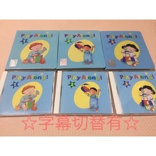 DWE ディズニー英語システム ストレートプレイ☆シングアロング