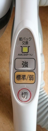 パナソニック Panasonic Mc Pbkn5f A 紙パック式電気掃除機 使いやすい ロボコン 港南台の生活家電 掃除機 の中古あげます 譲ります ジモティーで不用品の処分