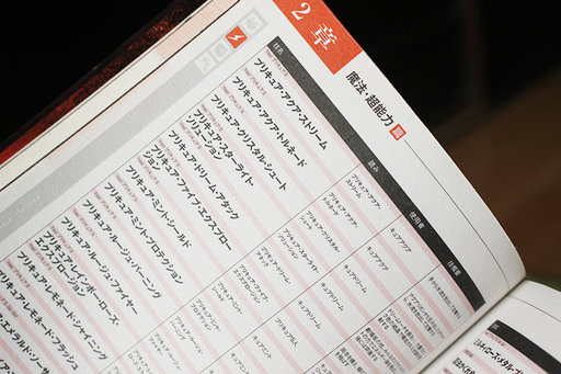 必殺技辞典 既存作品の主要必殺技辞典 5 29まで Suzuki 京都の参考書の中古あげます 譲ります ジモティーで不用品の処分