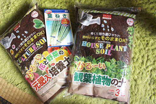 ダイソー かる い 培養土 観葉植物の土 5 29まで Suzuki 京都のその他の中古あげます 譲ります ジモティーで不用品の処分