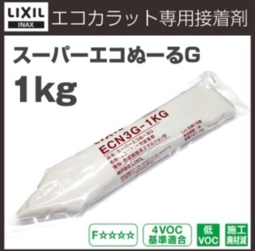 スーパーエコぬーるG ECN3G-1KG 8本
