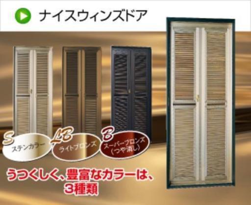 【開封のみ未使用新品】ナイスウインズドア 玄関網戸 ペット 夏