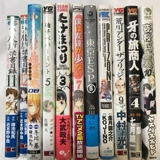 漫画いろいろ【新品】200〜300円