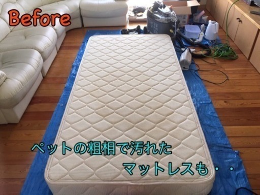 マットレス ソファークリーニング 汗 ダニ 埃を強力バキューム洗浄で快適な睡眠を 汚れの根本から強力吸引 今の時期オススメです おかもと かしわ台のその他の無料広告 無料掲載の掲示板 ジモティー
