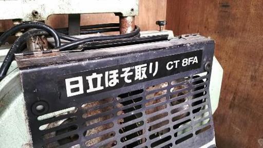 日立 ほぞ取り CT8FA