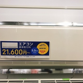 安心の6ヶ月動作保証付！富士通ゼネラルのルームエアコンです