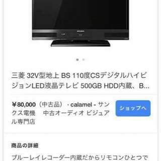 三菱 32V型地上 BS LED液晶テレビ 500GB HDD内蔵BDレコーダー