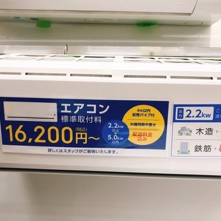 安心の6ヶ月動作保証付！富士通ゼネラルのルームエアコンです！