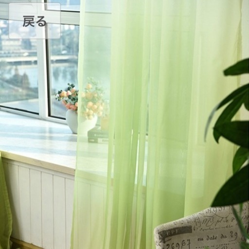 グラデーションレースカーテン 薄緑 おしゃれ 海外製 K In A 札幌の生活雑貨の中古あげます 譲ります ジモティーで不用品の処分