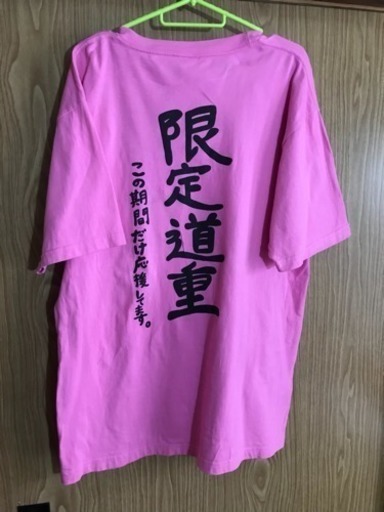 道重さゆみ 卒業記念tシャツ Xl のぐみぃ 大崎のtシャツ メンズ の中古 古着あげます 譲ります ジモティーで不用品の処分 道重さゆみ 卒業記念tシャツ Xl のぐみぃ 大崎のtシャツ メンズ の中古 古着あげます 譲ります ジモティーで不用品の処分