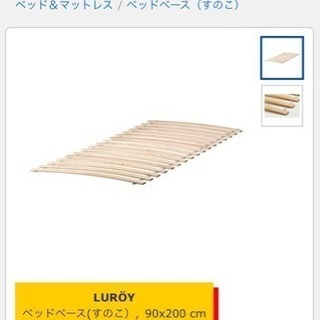 IKEA シングルベッドベース すのこ 折りたたみ可能
