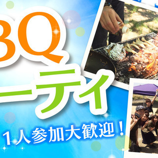 【40名突破☆】5月27日(日)☆15:00～西川沿いでBBQ♪♪