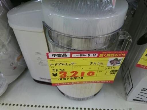フードプロセッサー テスコム TK50 (高く買取るゾウ中間店)