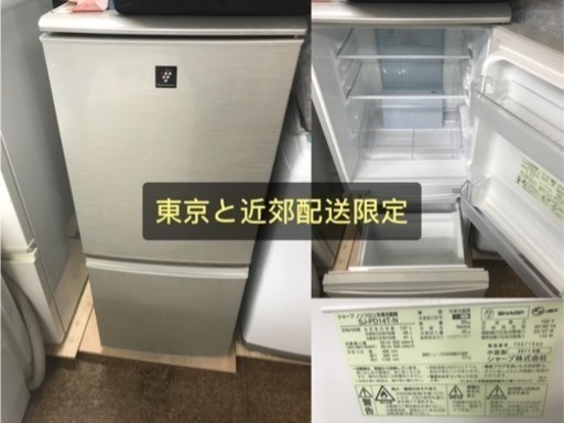 激安通販 シャープノンフロント      　冷凍冷蔵庫