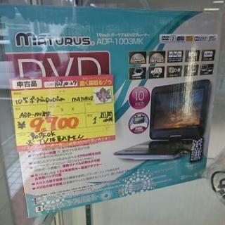 10型ポータブルDVDプレーヤー maturus  ADP-10...