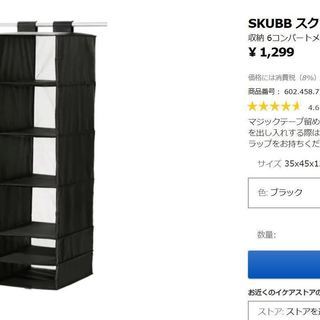 IKEA収納ハンガー500円(引渡日限定）