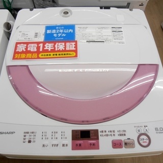 安心の1年保証付！2017年製SHARPの全自動洗濯機です！