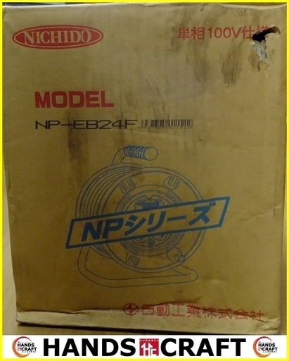 【引取限定 戸畑本店】日動　コードリール　NP-EB24F