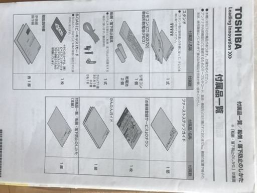 東芝液晶テレビ ➕ DVDプレイヤー