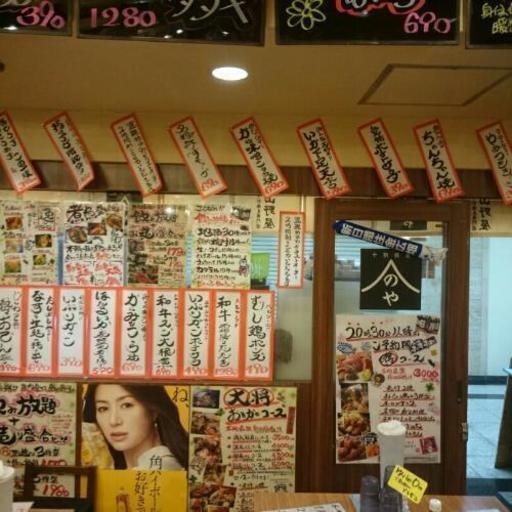 本町駅直結の海鮮居酒屋の社員募集です Shin31 本町の飲食の正社員の求人情報 やまのや市場 ジモティー