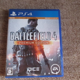 バトルフィールド 4 プレミアムエディション Tomo 豊田のテレビゲーム プレイステーション の中古あげます 譲ります ジモティーで不用品の処分