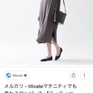 Titivate Vネックノースリーブカットソーワンピース マタニティパンツ Tシャツ 円座セット Hawaii14 入間のマタニティ用品の中古あげます 譲ります ジモティーで不用品の処分 Titivate Vネックノースリーブカットソーワンピース マタニティパンツ Tシャツ 円座セット Hawaii14 入間のマタニティ用品の中古あげます 譲ります ジモティーで不用品の処分