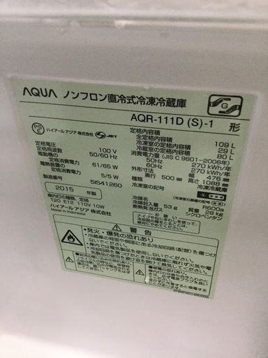 【送料無料・設置無料サービス有り】冷蔵庫 2015年製 AQUA AQR-111D(S) 中古