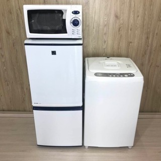 ★新生活応援♪ お得 3点家電セット！設置無料、送料無料地域あり♪
