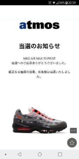 【国内正規品】29cm Nike air max 1 We Love Nike atmos アトモス 新品未使用品 ATOMOS