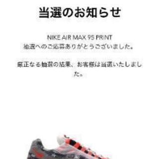 【国内正規品】29cm Nike air max 1 We Love Nike atmos アトモス 新品未使用品 ATOMOS