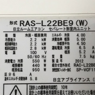 安っ‼️取付込❗️6畳用❗️2012年 HITACHIエアコン