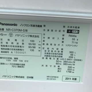 冷蔵庫 パナソニック 家族用 ファミリーサイズ 3ドア 365L NR-C370M-S 2011年 製氷OK