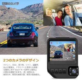 ドライブレコーダー 前後デュアル 広角レンズ 32GB SDカード付属 - 車のパーツ