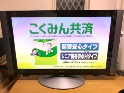 HITACHI 日立 42型プラズマテレビ W42P-H8000