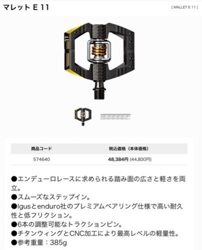 クランクブラザーズ マレット E 11 おまけポンプ付き