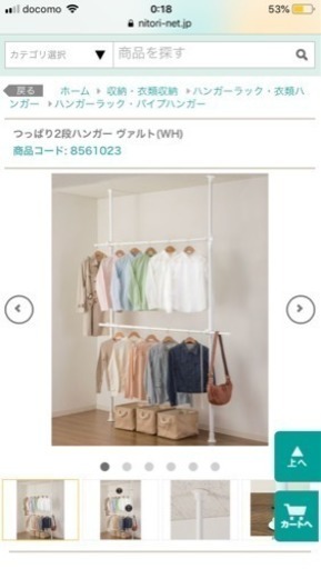 つっぱり2段ハンガーラック ニトリ 天然水 山陽魚住の家具の中古あげます 譲ります ジモティーで不用品の処分 つっぱり2段ハンガーラック ニトリ 天然水 山陽魚住の家具の中古あげます 譲ります ジモティーで不用品の処分