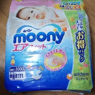 ムーニーエアフィット新生児用
～5000g 