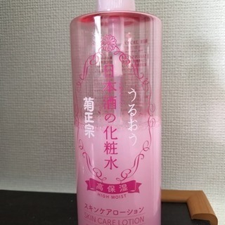 日本酒化粧水
