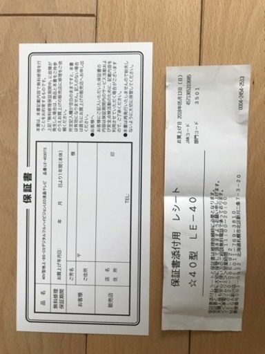 未使用 40型 Led液晶テレビ Akira 札幌のテレビ 液晶テレビ の中古あげます 譲ります ジモティーで不用品の処分